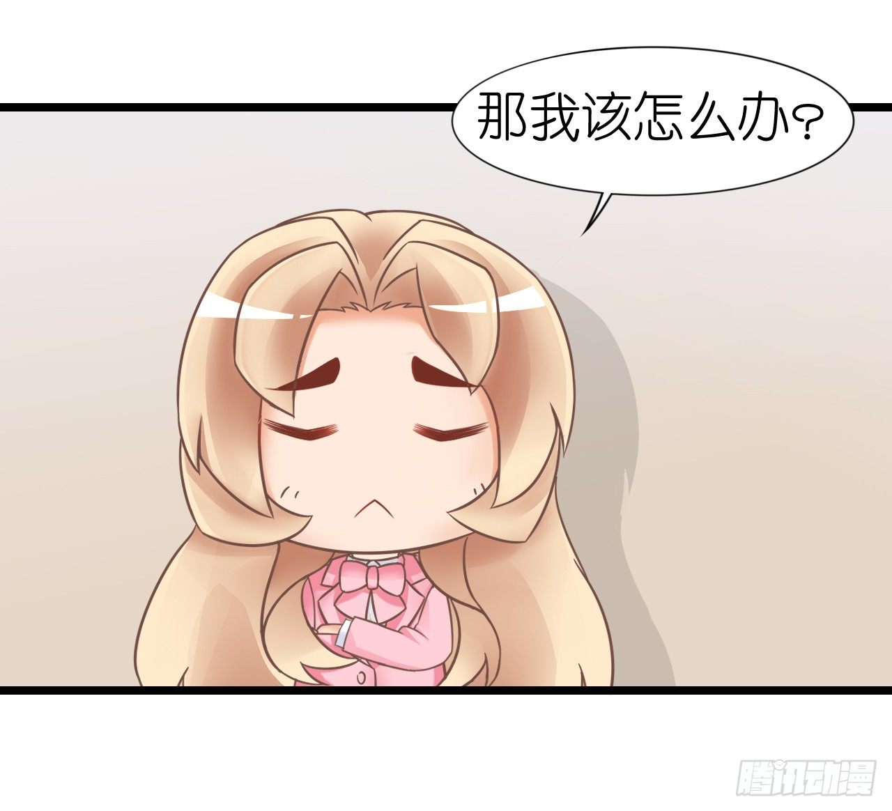 《我要霸占你的吻》不知道他对我有没有好感 第29页