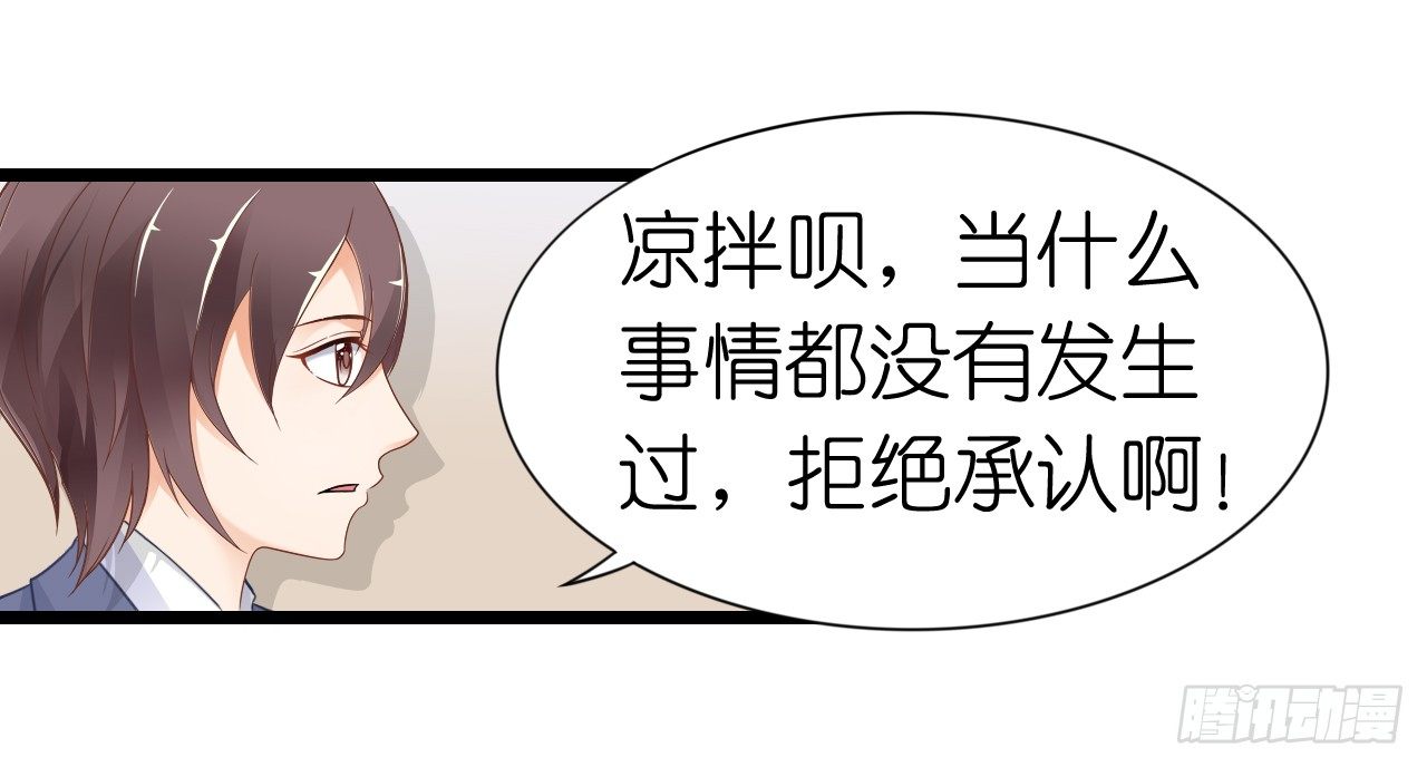 《我要霸占你的吻》不知道他对我有没有好感 第30页