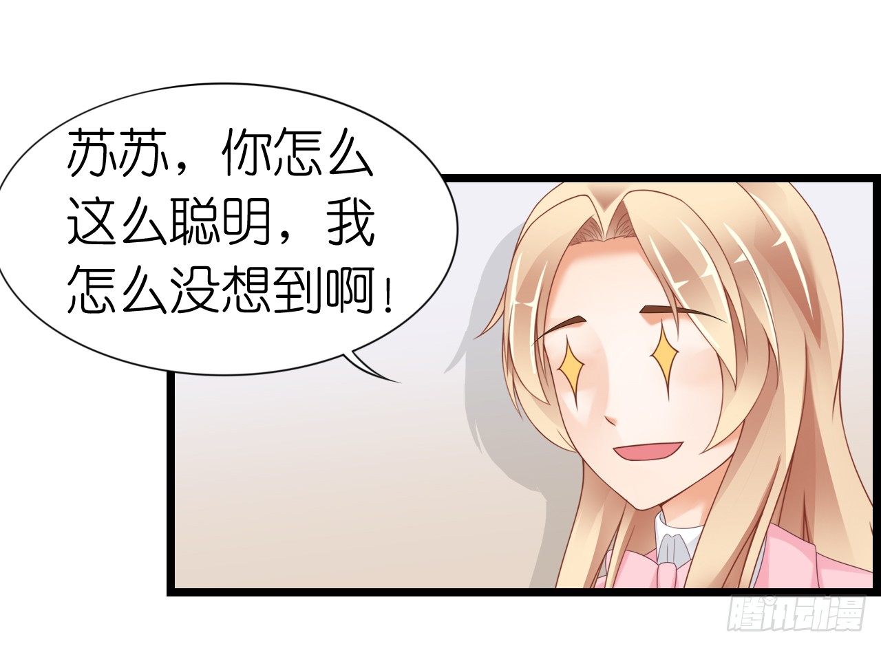 《我要霸占你的吻》不知道他对我有没有好感 第31页