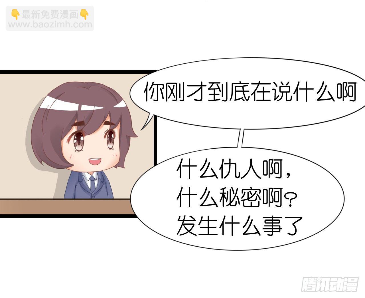 《我要霸占你的吻》不知道他对我有没有好感 第32页