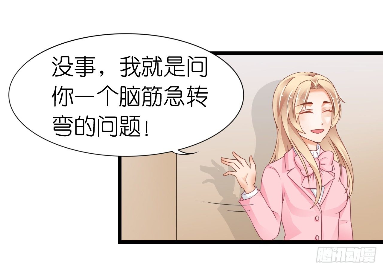 《我要霸占你的吻》不知道他对我有没有好感 第33页