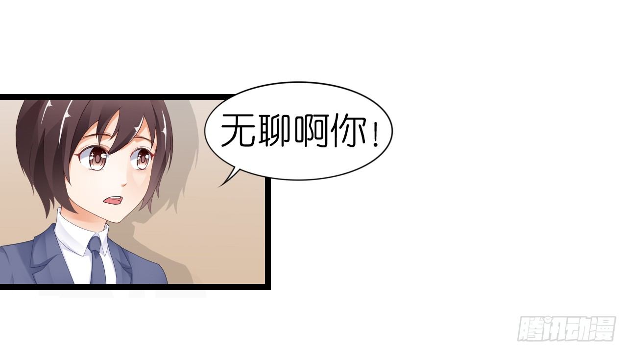 《我要霸占你的吻》不知道他对我有没有好感 第34页
