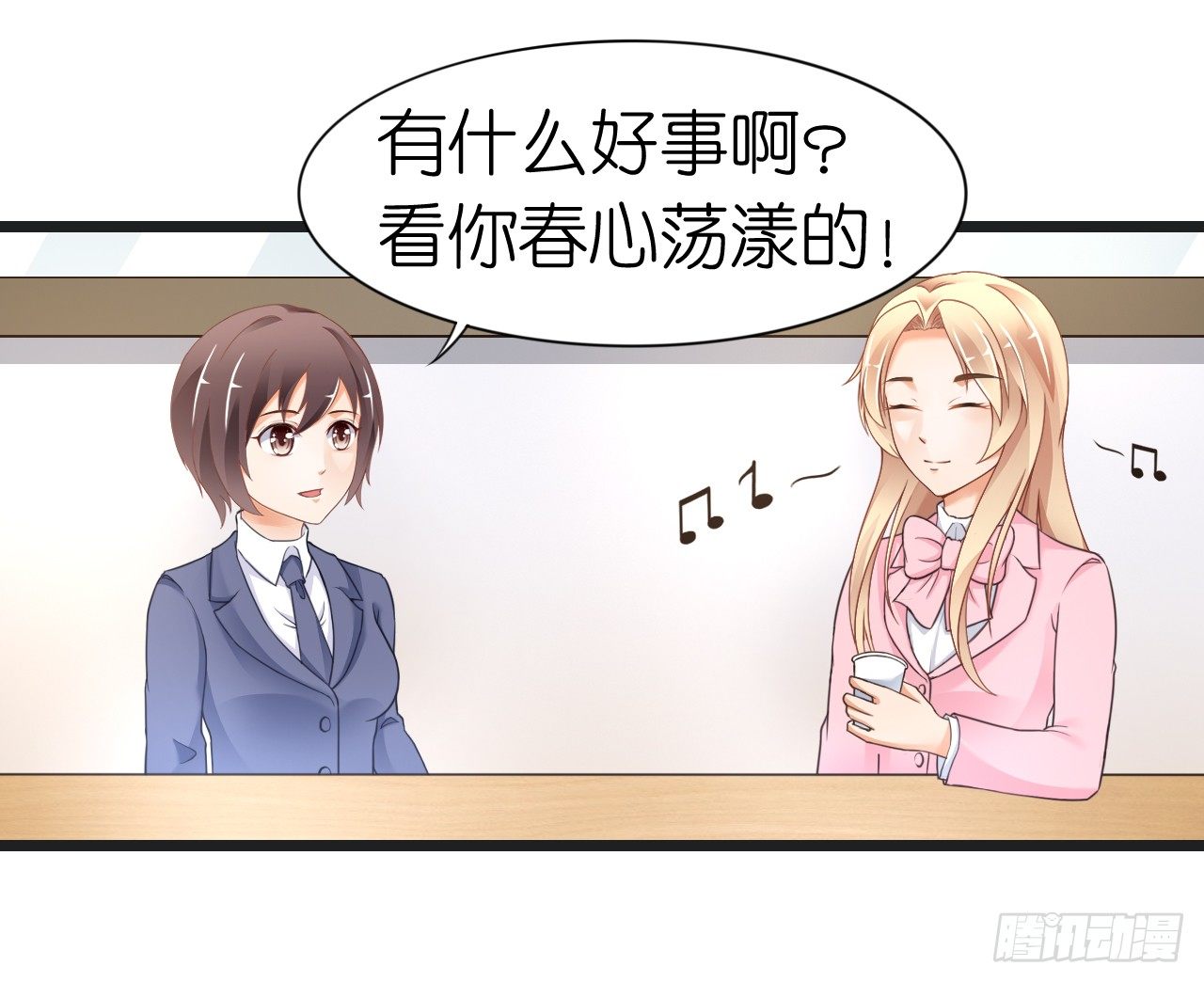 《我要霸占你的吻》不知道他对我有没有好感 第38页