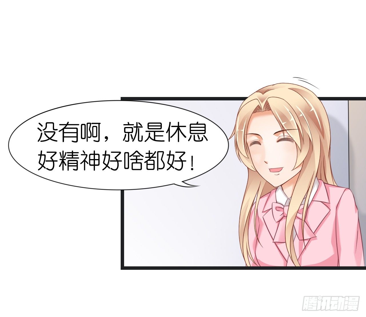 《我要霸占你的吻》不知道他对我有没有好感 第39页