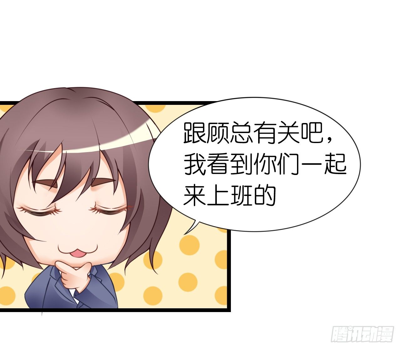 《我要霸占你的吻》不知道他对我有没有好感 第40页
