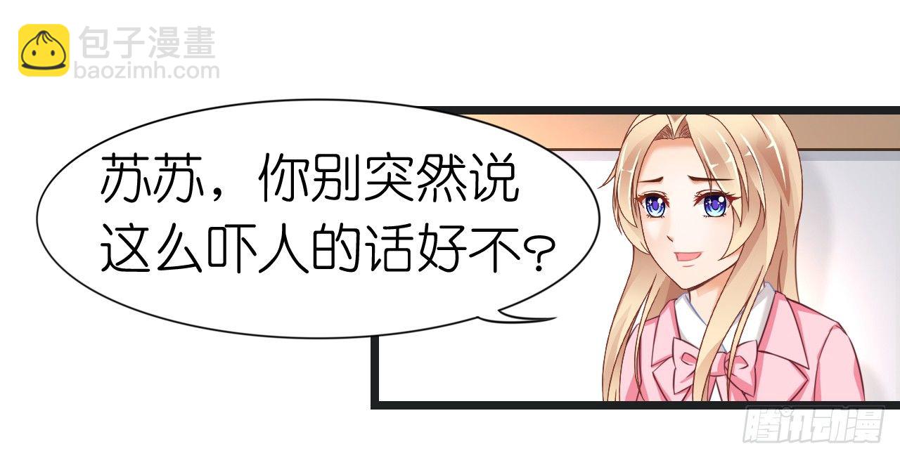 《我要霸占你的吻》不知道他对我有没有好感 第42页