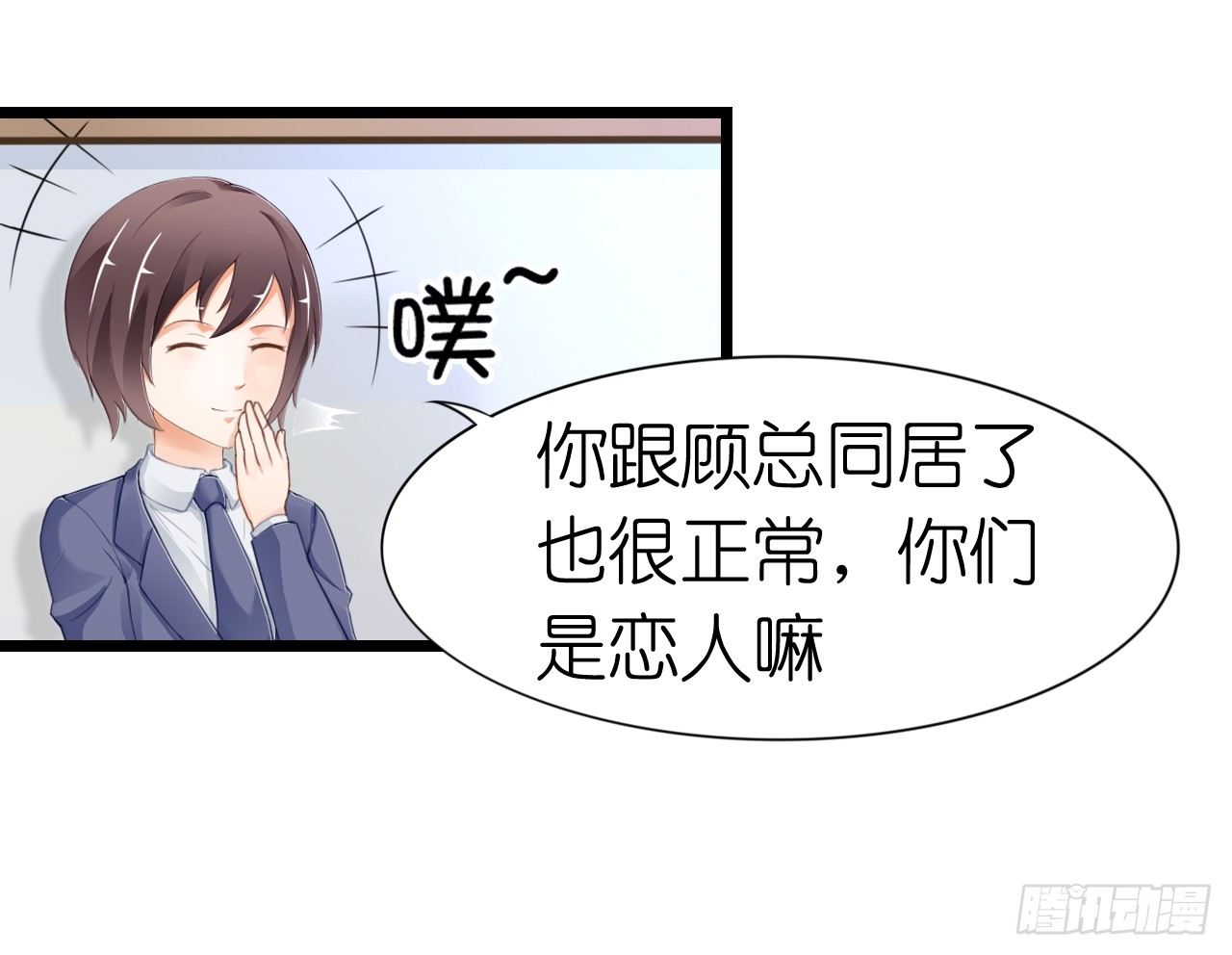 《我要霸占你的吻》不知道他对我有没有好感 第44页