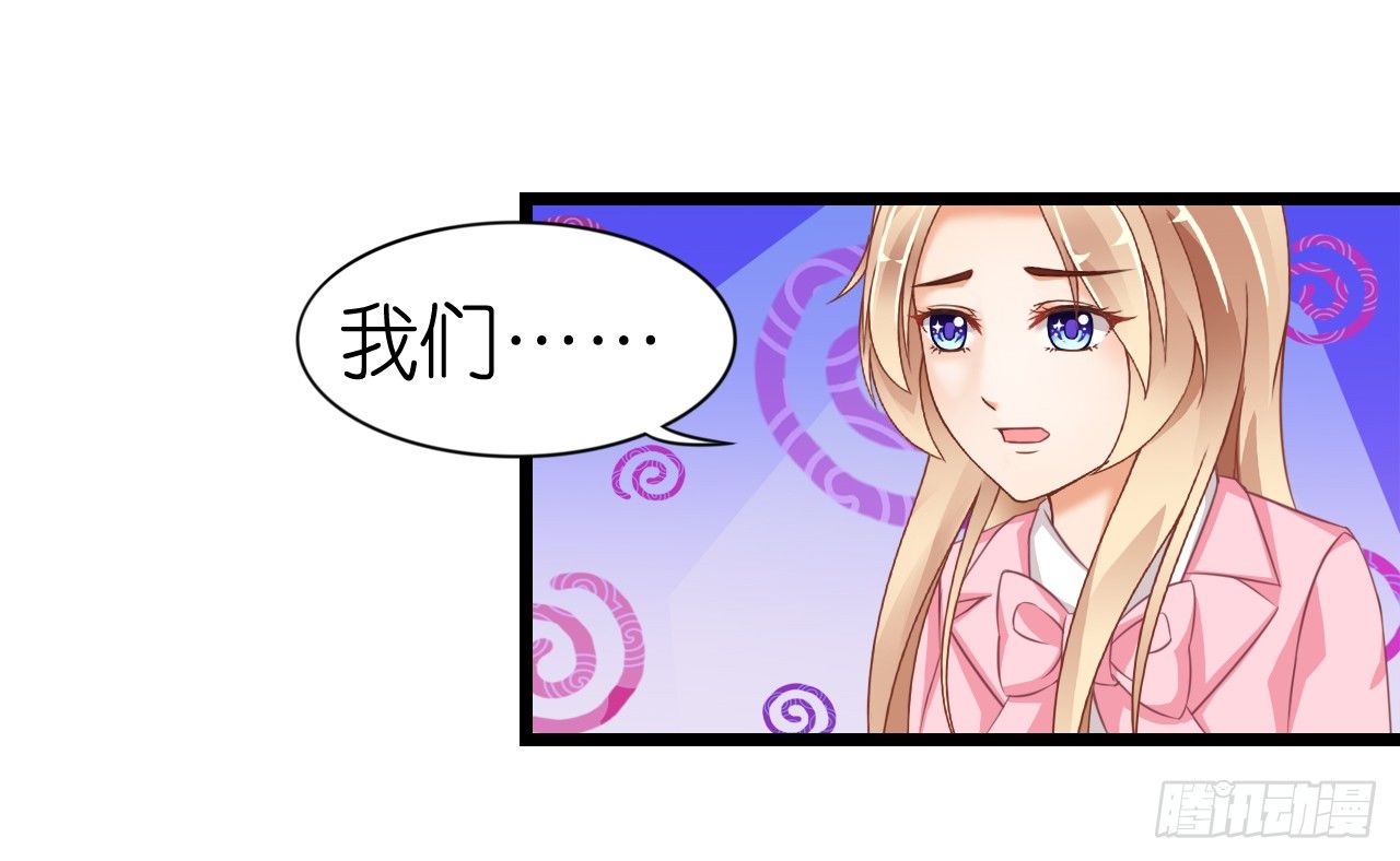 《我要霸占你的吻》不知道他对我有没有好感 第45页