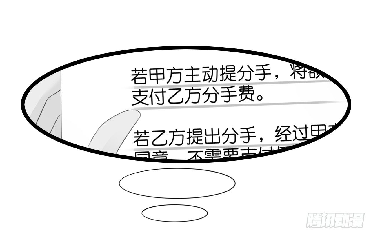 《我要霸占你的吻》不知道他对我有没有好感 第46页