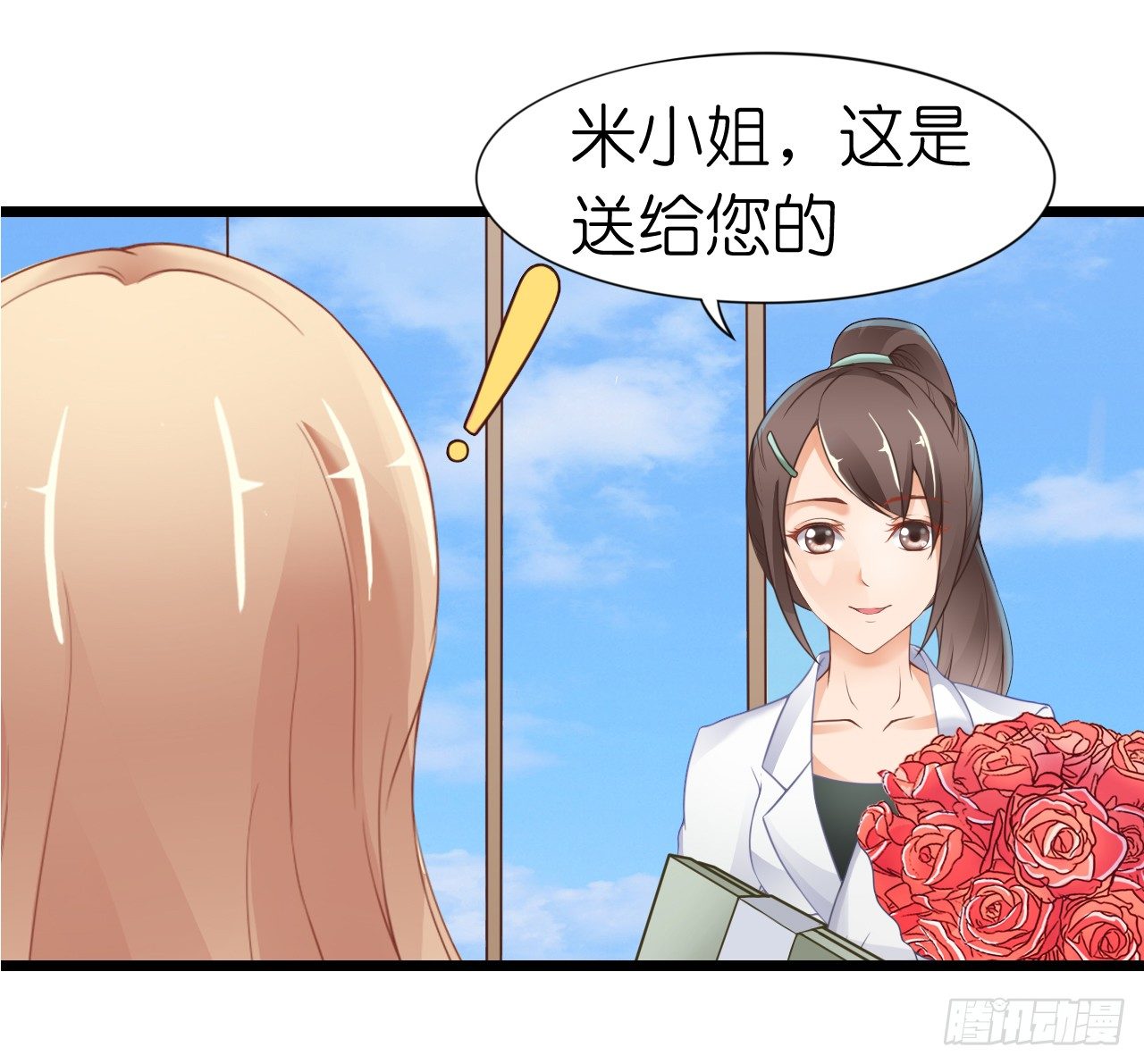 《我要霸占你的吻》不知道他对我有没有好感 第49页