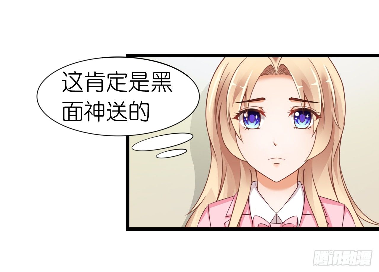 《我要霸占你的吻》不知道他对我有没有好感 第50页