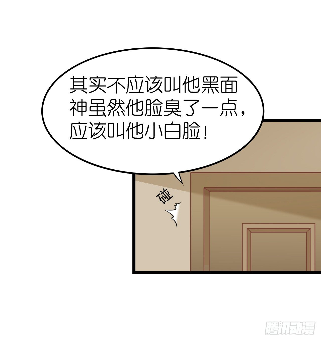 《我要霸占你的吻》我下周三结婚，邀请你参加 第11页