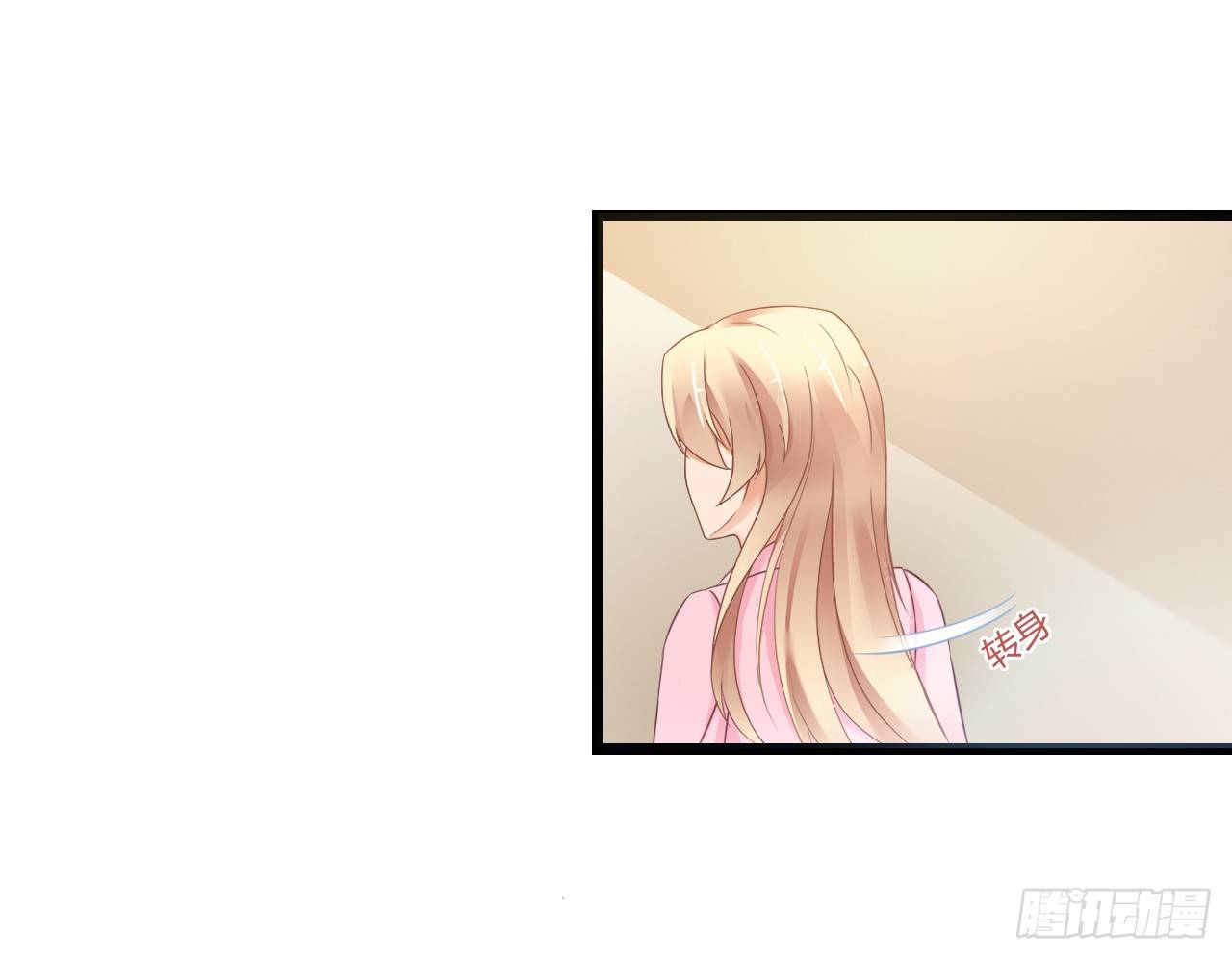 《我要霸占你的吻》我下周三结婚，邀请你参加 第15页