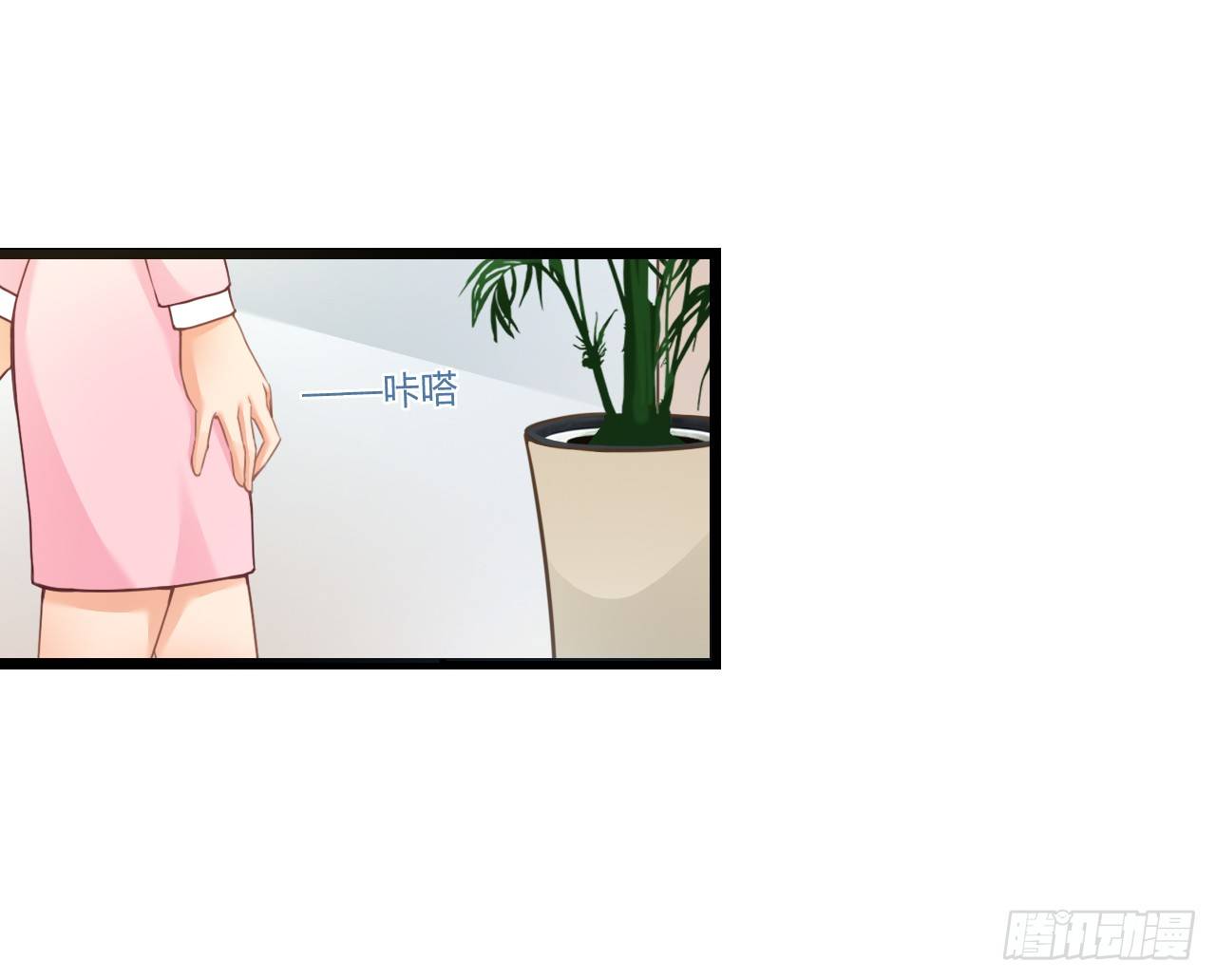 《我要霸占你的吻》我下周三结婚，邀请你参加 第16页
