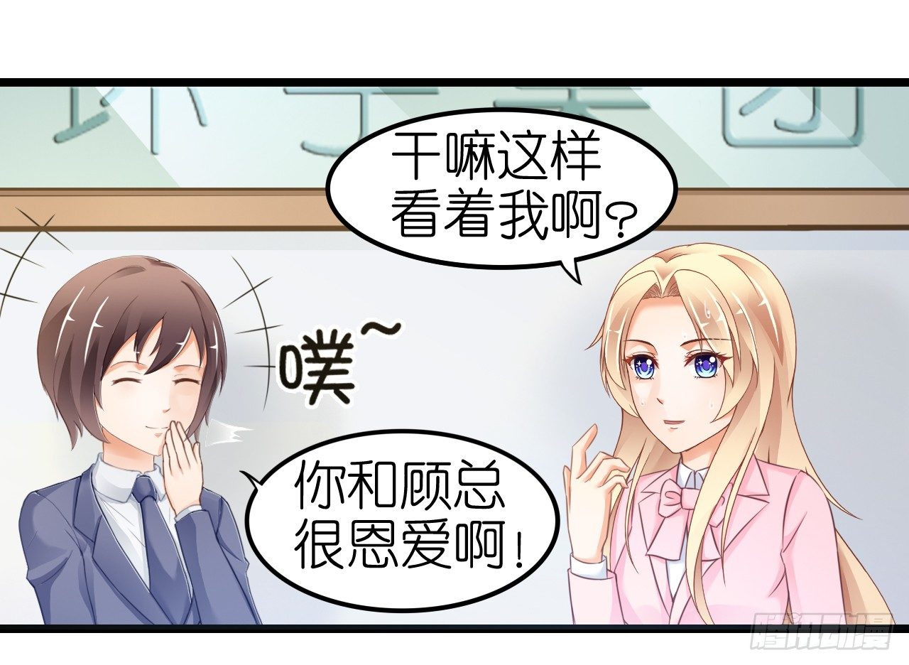 《我要霸占你的吻》我下周三结婚，邀请你参加 第17页