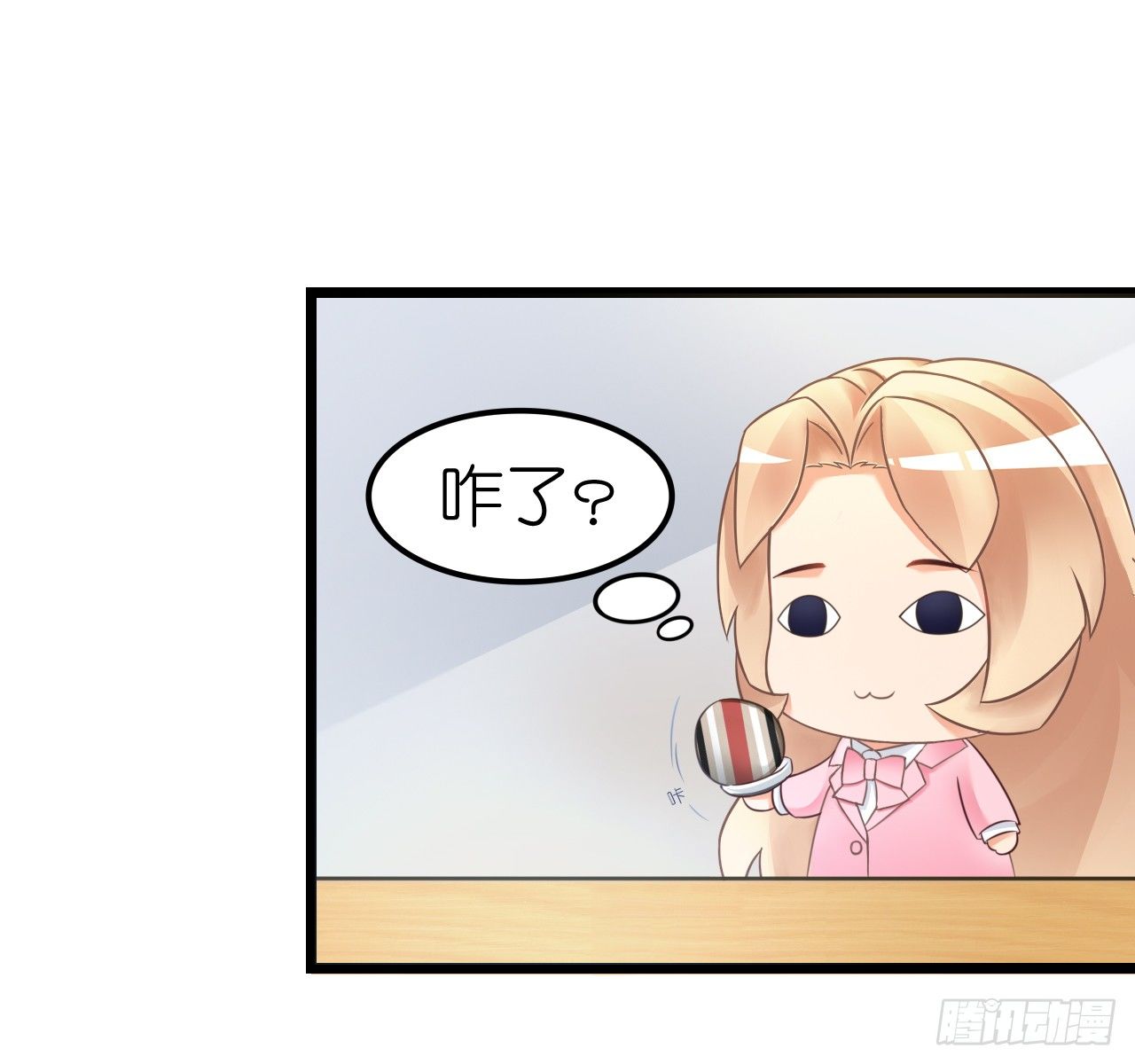 《我要霸占你的吻》我下周三结婚，邀请你参加 第20页