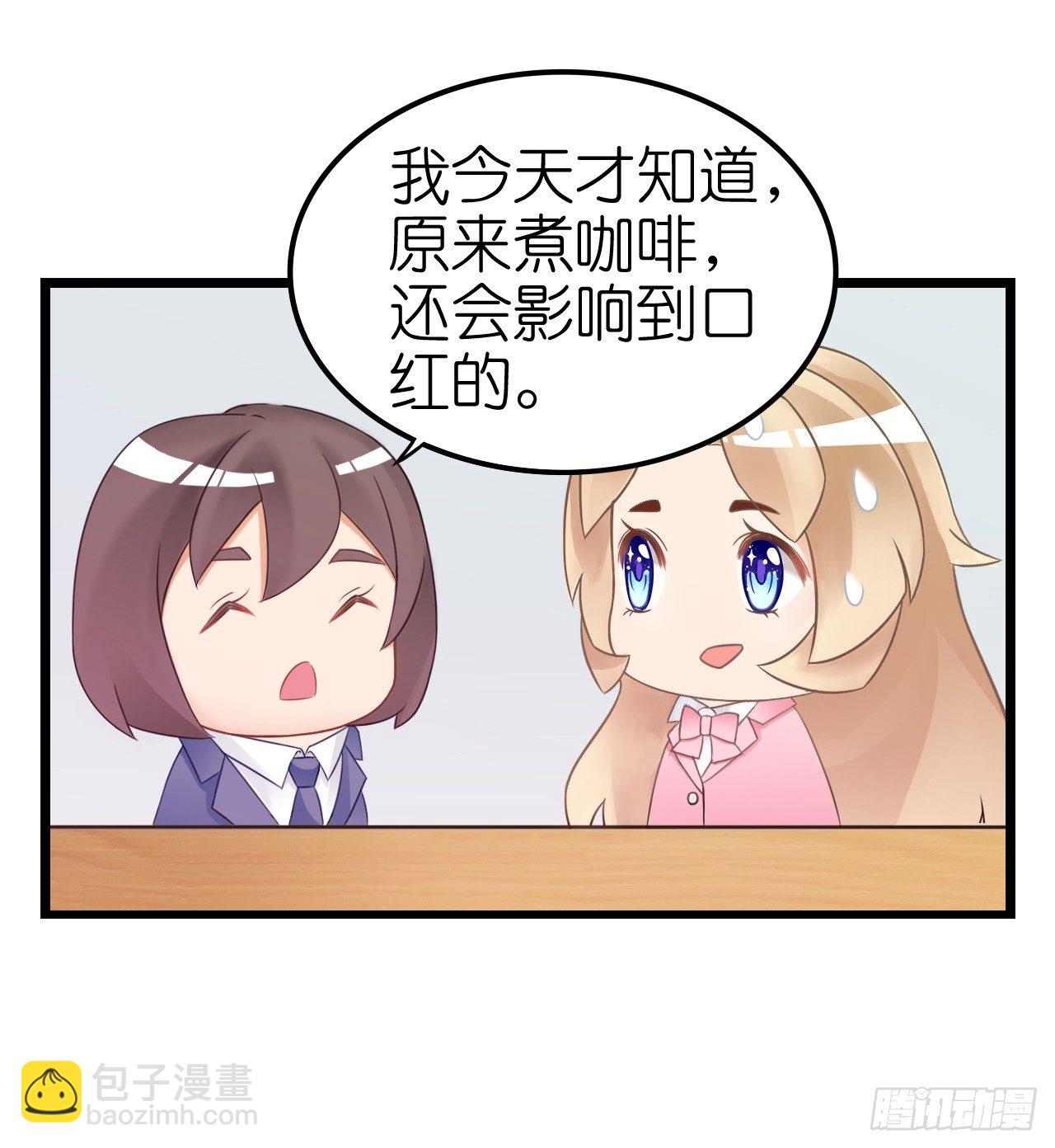 《我要霸占你的吻》我下周三结婚，邀请你参加 第22页