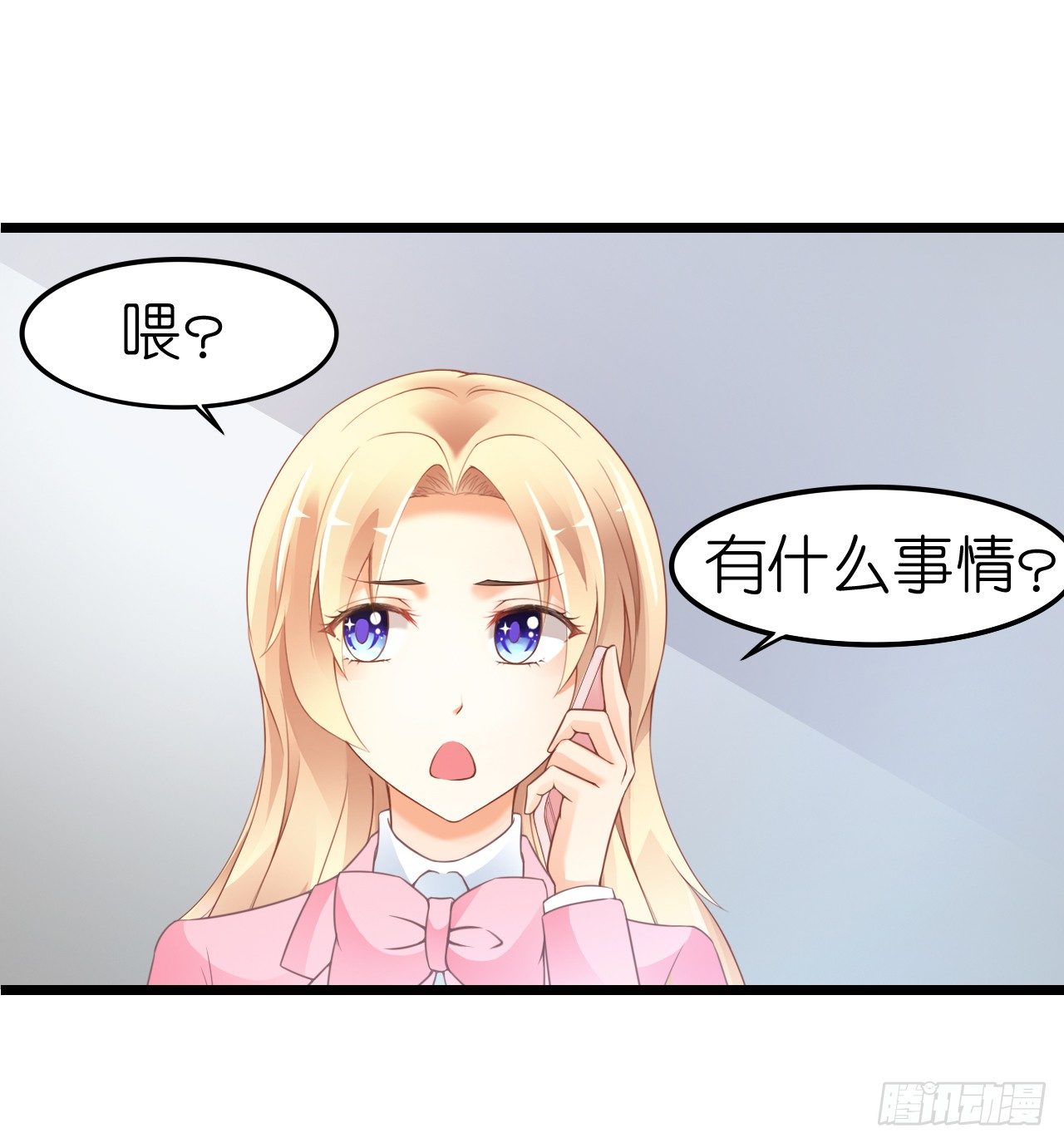 《我要霸占你的吻》我下周三结婚，邀请你参加 第28页