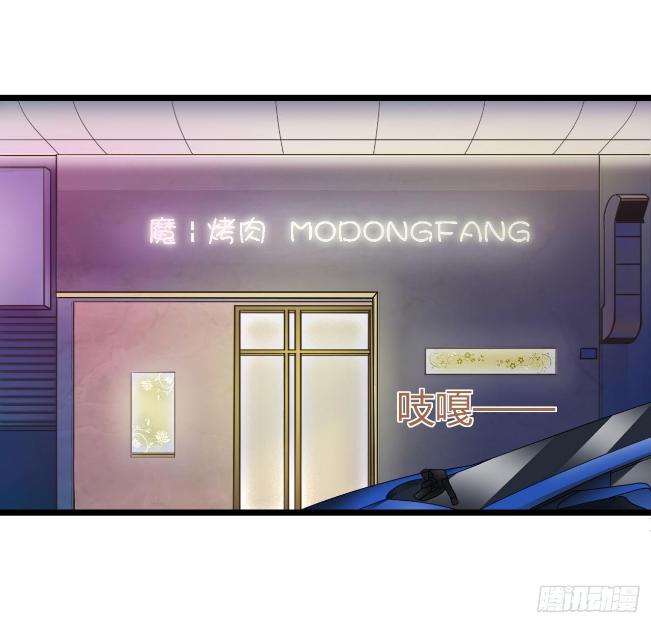 《我要霸占你的吻》我下周三结婚，邀请你参加 第35页