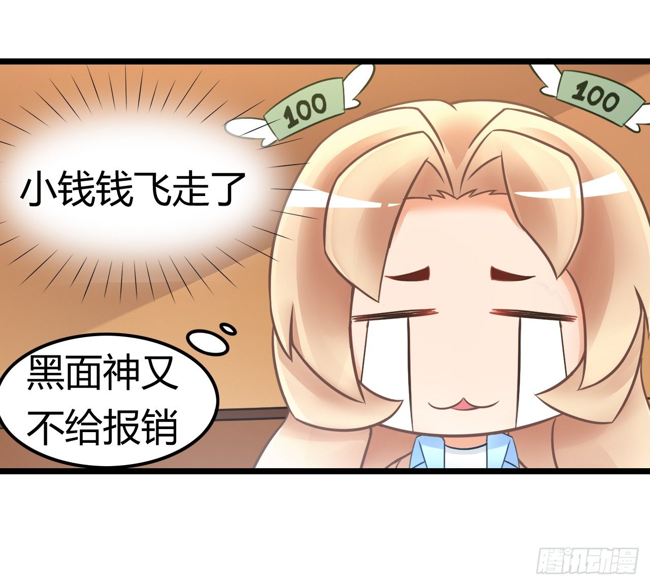 《我要霸占你的吻》我下周三结婚，邀请你参加 第37页