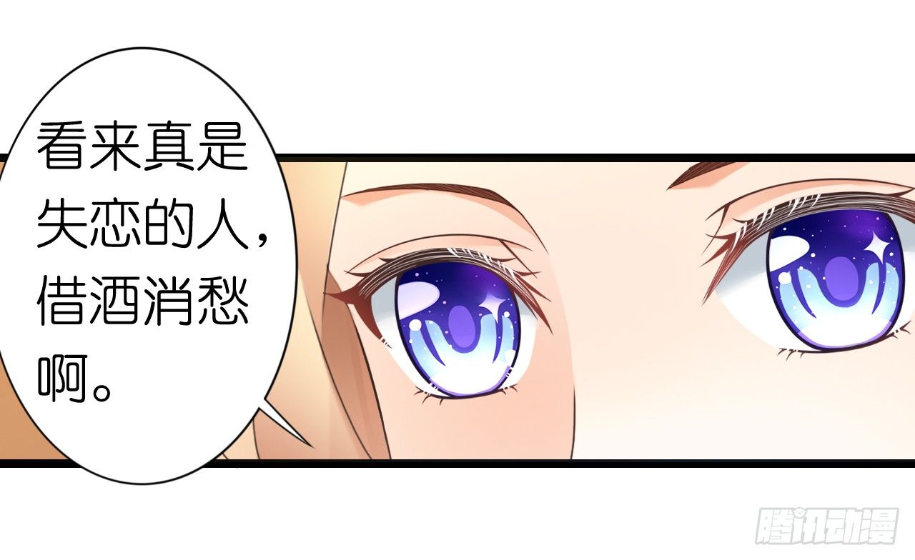 《我要霸占你的吻》我下周三结婚，邀请你参加 第39页