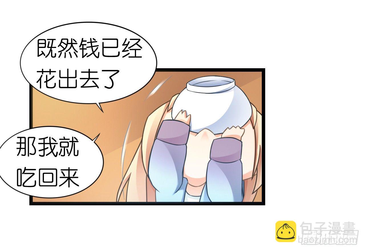 《我要霸占你的吻》我下周三结婚，邀请你参加 第40页