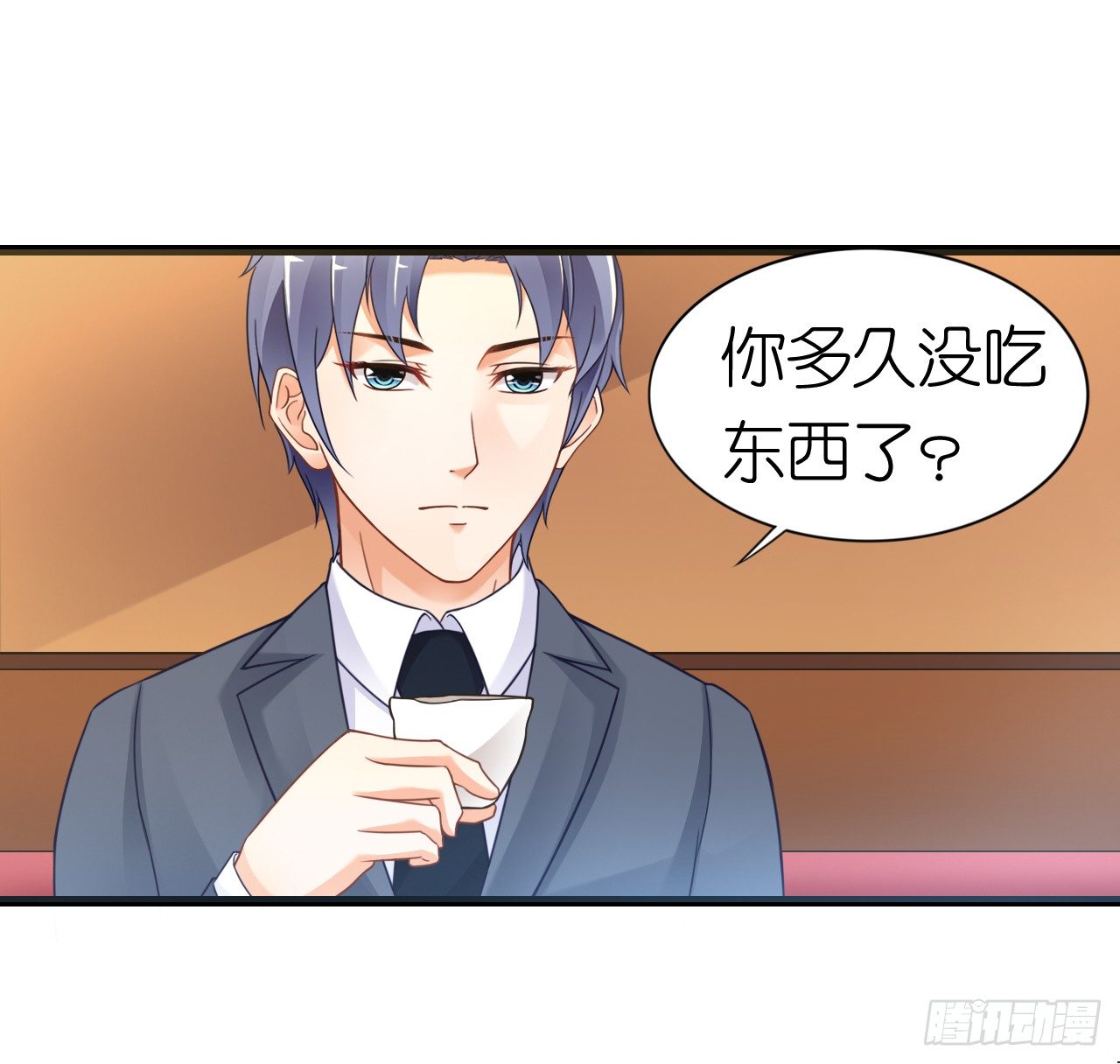 《我要霸占你的吻》我下周三结婚，邀请你参加 第41页