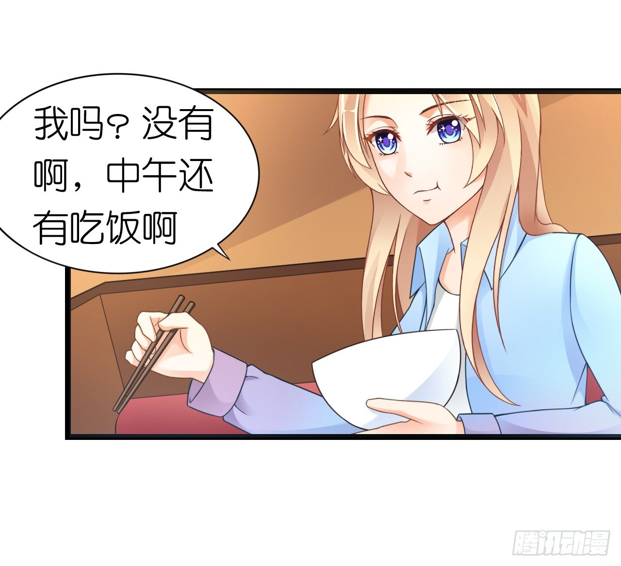《我要霸占你的吻》我下周三结婚，邀请你参加 第42页