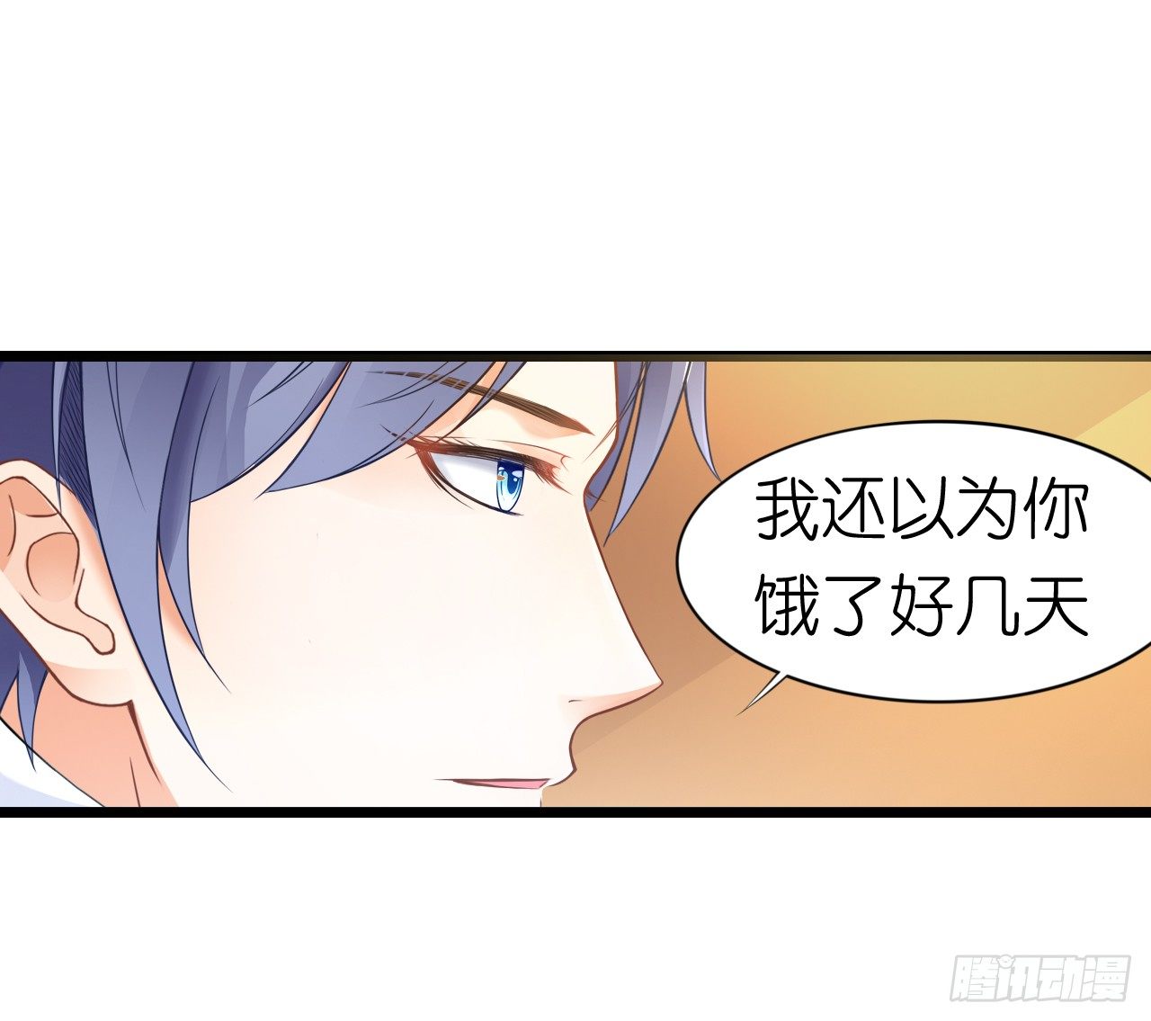 《我要霸占你的吻》我下周三结婚，邀请你参加 第43页