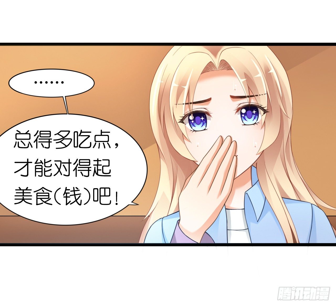 《我要霸占你的吻》我下周三结婚，邀请你参加 第44页