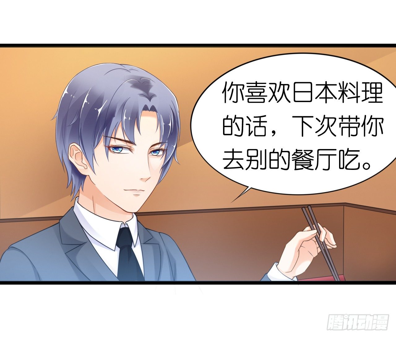 《我要霸占你的吻》我下周三结婚，邀请你参加 第45页