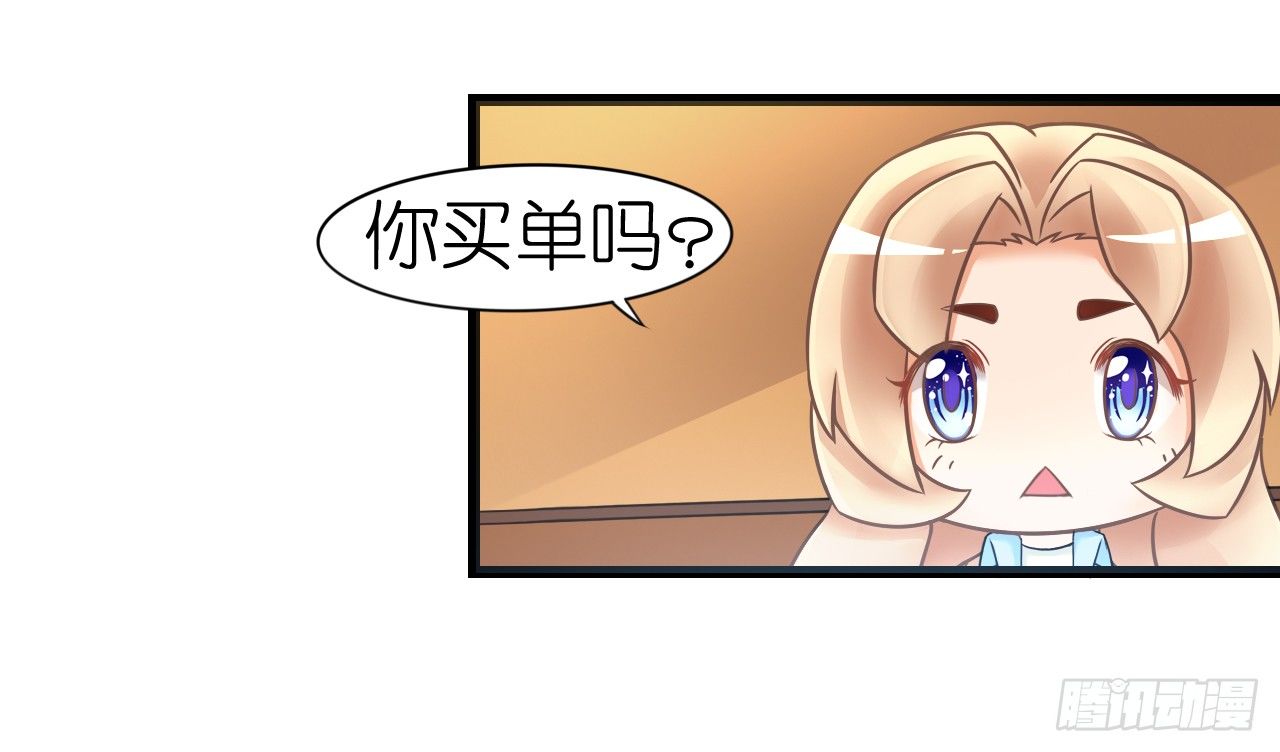 《我要霸占你的吻》我下周三结婚，邀请你参加 第46页