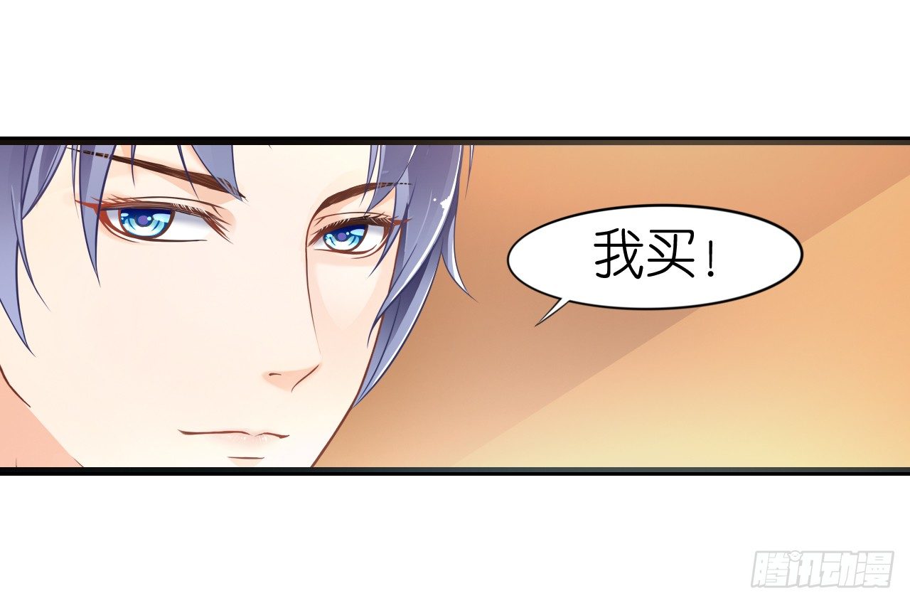 《我要霸占你的吻》我下周三结婚，邀请你参加 第47页