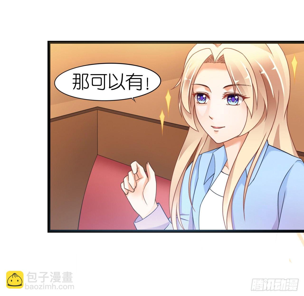 《我要霸占你的吻》我下周三结婚，邀请你参加 第48页