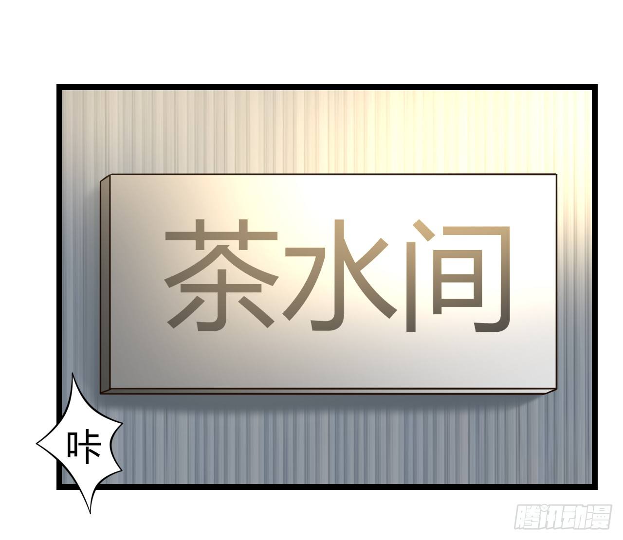 《我要霸占你的吻》我下周三结婚，邀请你参加 第7页