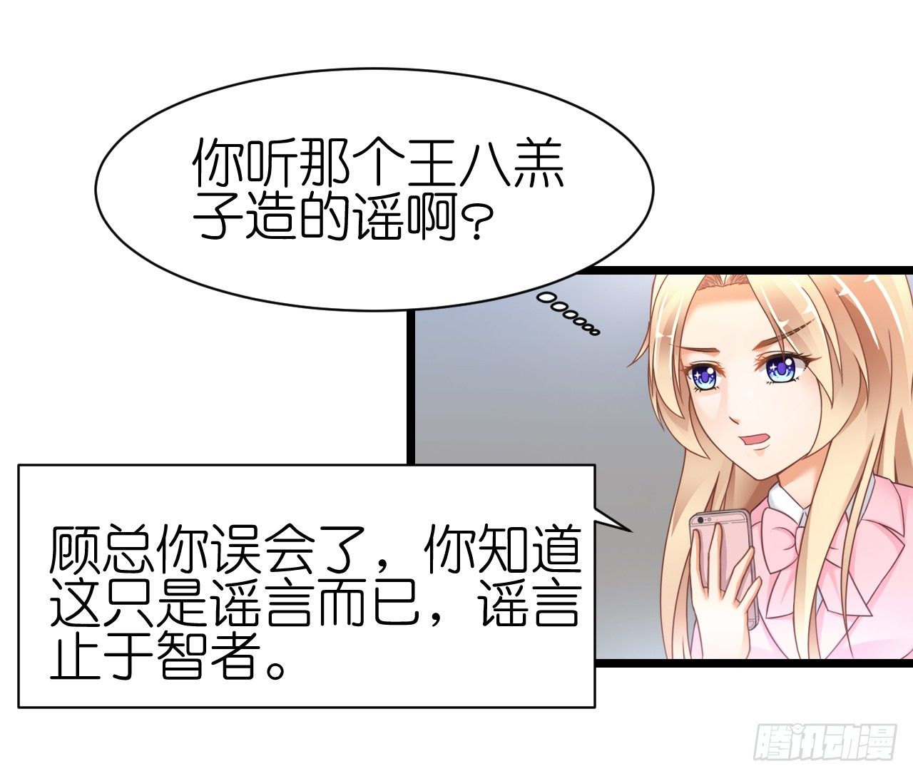 《我要霸占你的吻》我什么时候变的这么重要了 第10页