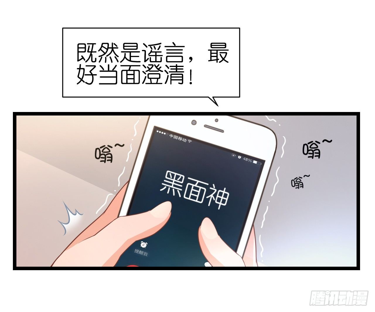 《我要霸占你的吻》我什么时候变的这么重要了 第11页