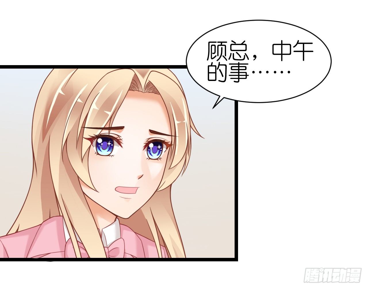 《我要霸占你的吻》我什么时候变的这么重要了 第14页