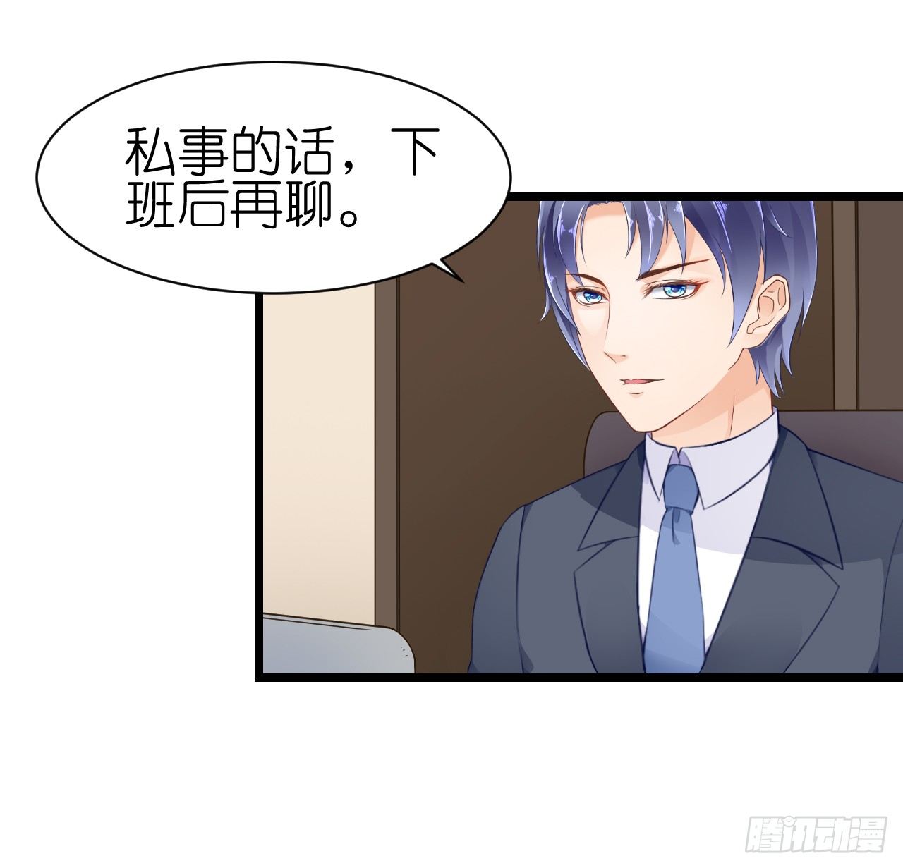 《我要霸占你的吻》我什么时候变的这么重要了 第15页