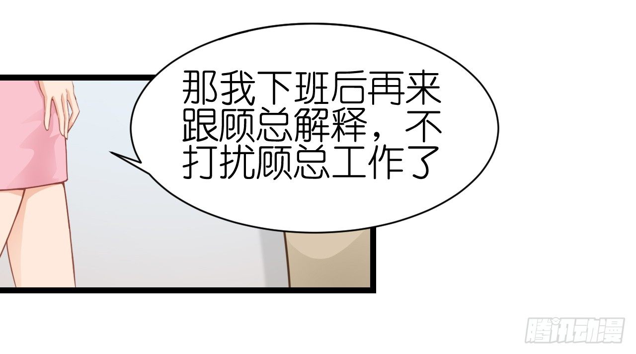 《我要霸占你的吻》我什么时候变的这么重要了 第16页