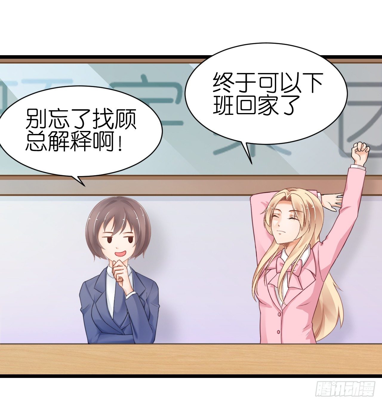 《我要霸占你的吻》我什么时候变的这么重要了 第17页