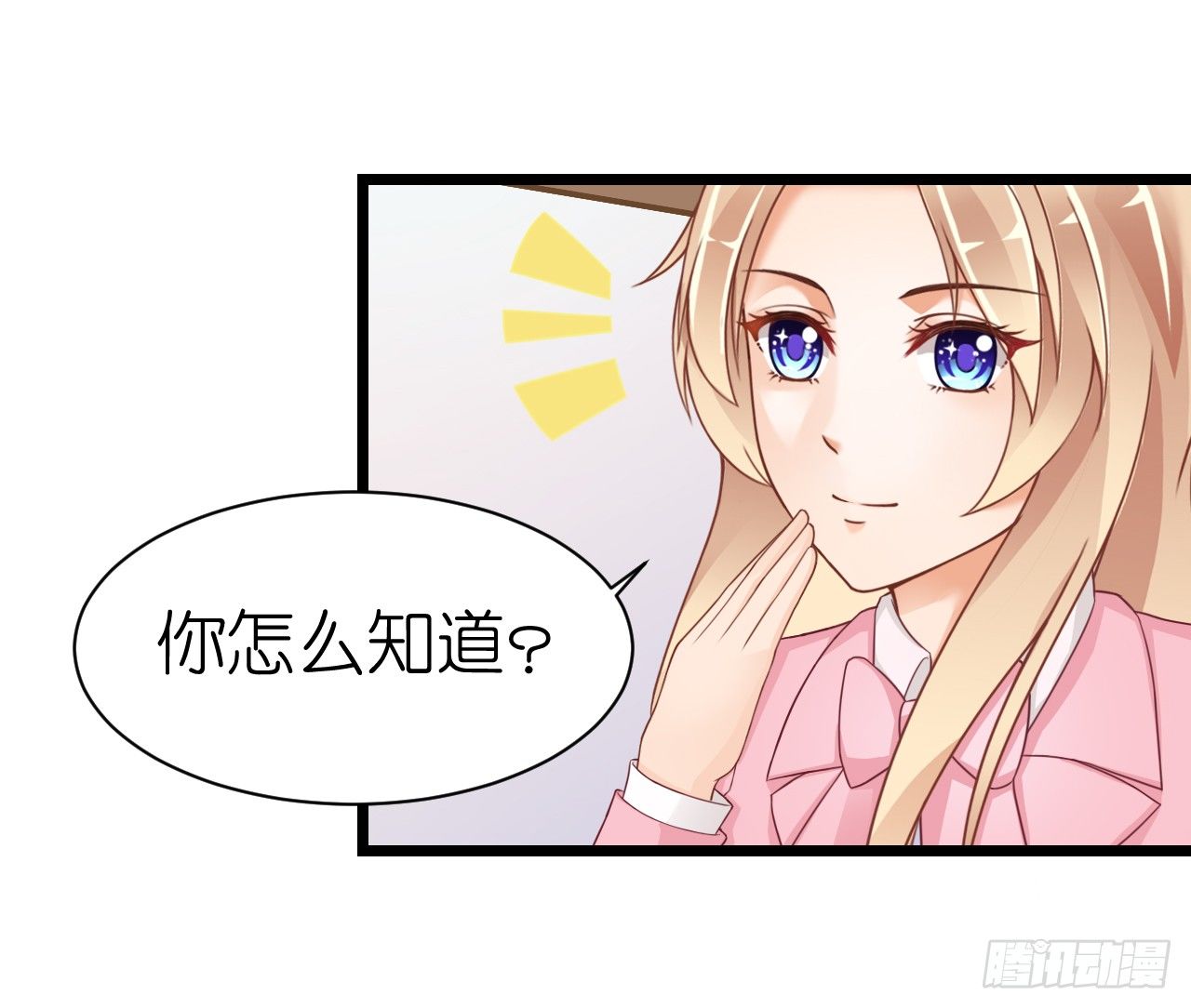 《我要霸占你的吻》我什么时候变的这么重要了 第18页