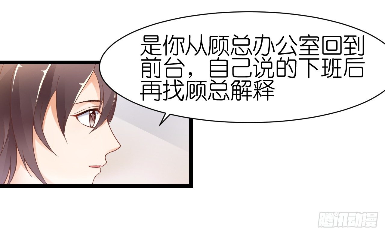 《我要霸占你的吻》我什么时候变的这么重要了 第19页