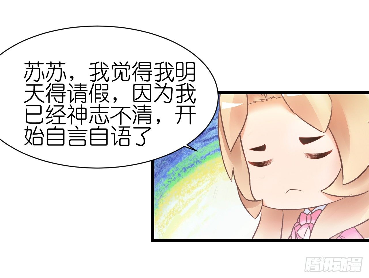 《我要霸占你的吻》我什么时候变的这么重要了 第20页