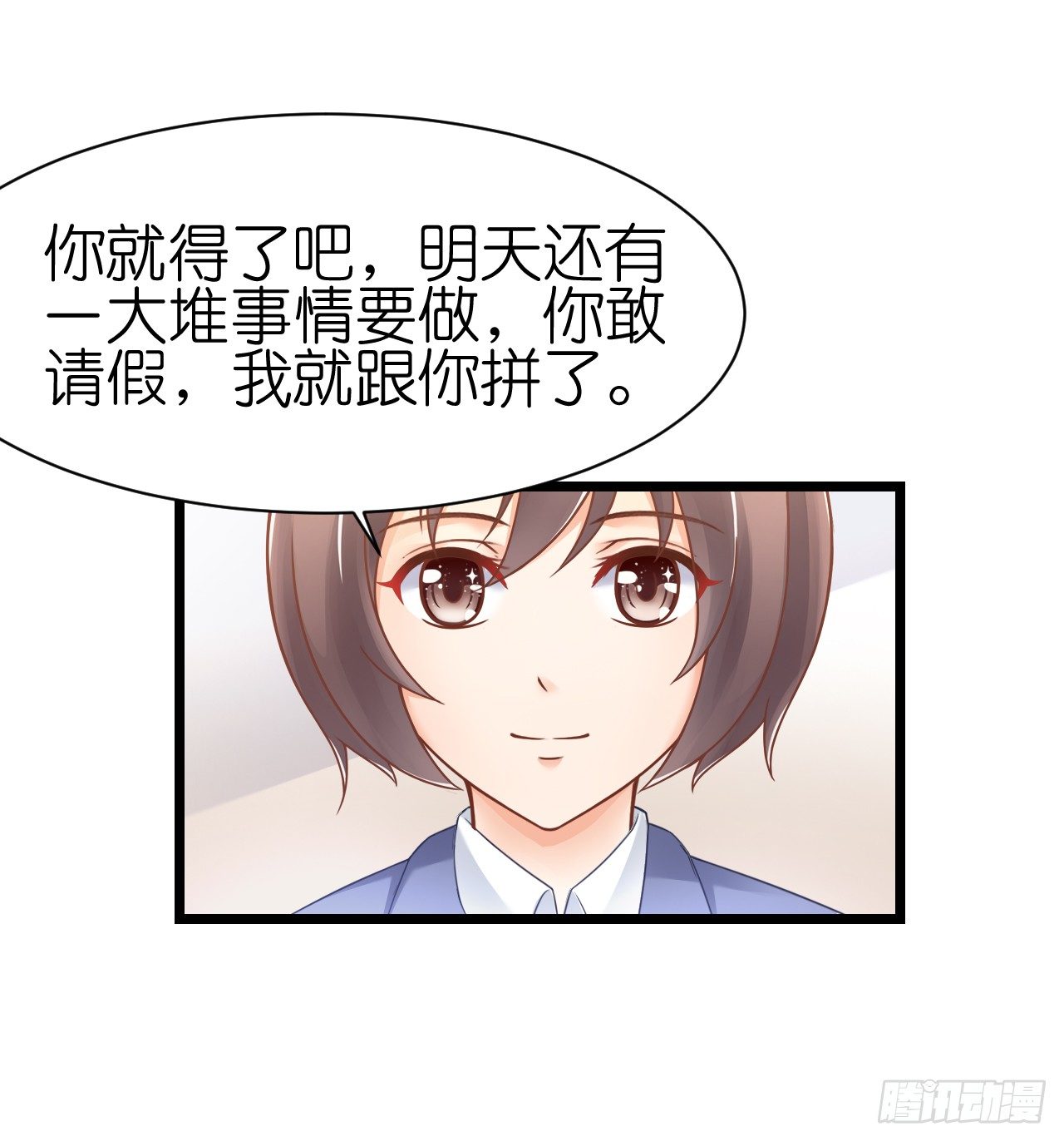 《我要霸占你的吻》我什么时候变的这么重要了 第21页