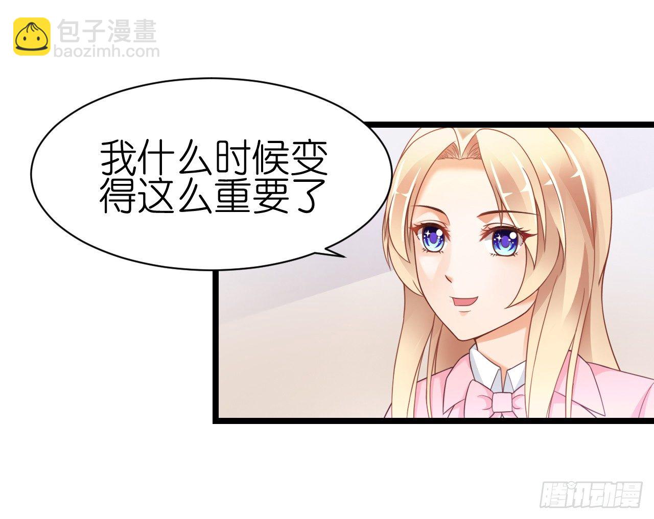 《我要霸占你的吻》我什么时候变的这么重要了 第22页