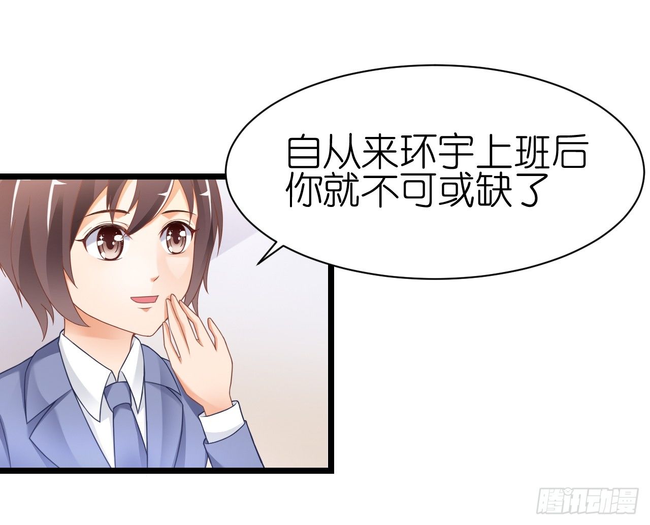 《我要霸占你的吻》我什么时候变的这么重要了 第23页