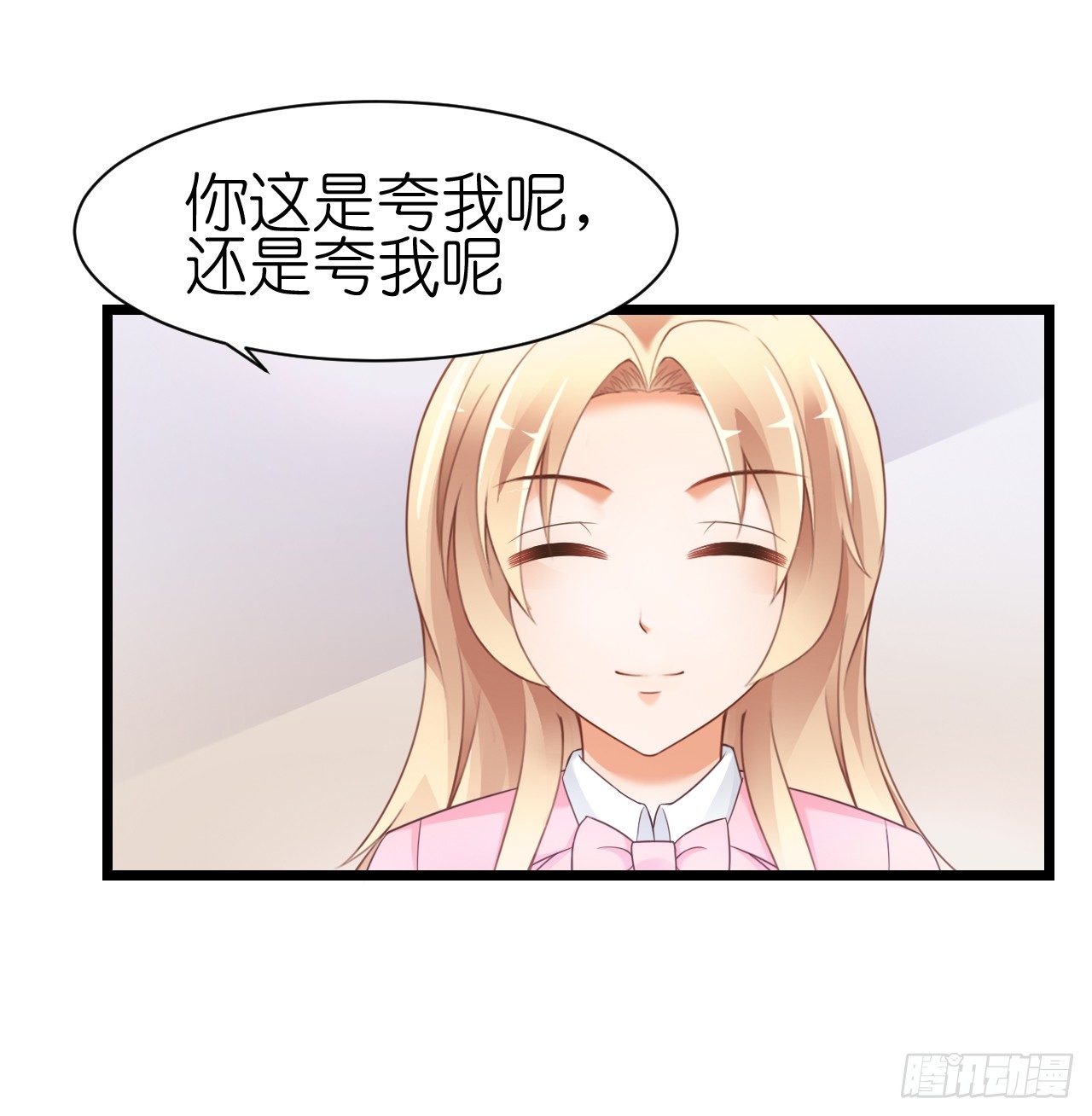 《我要霸占你的吻》我什么时候变的这么重要了 第24页