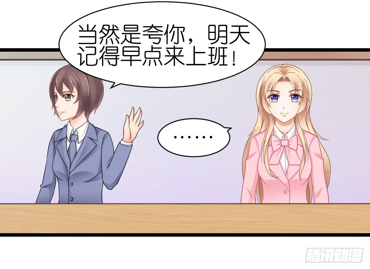 《我要霸占你的吻》我什么时候变的这么重要了 第25页