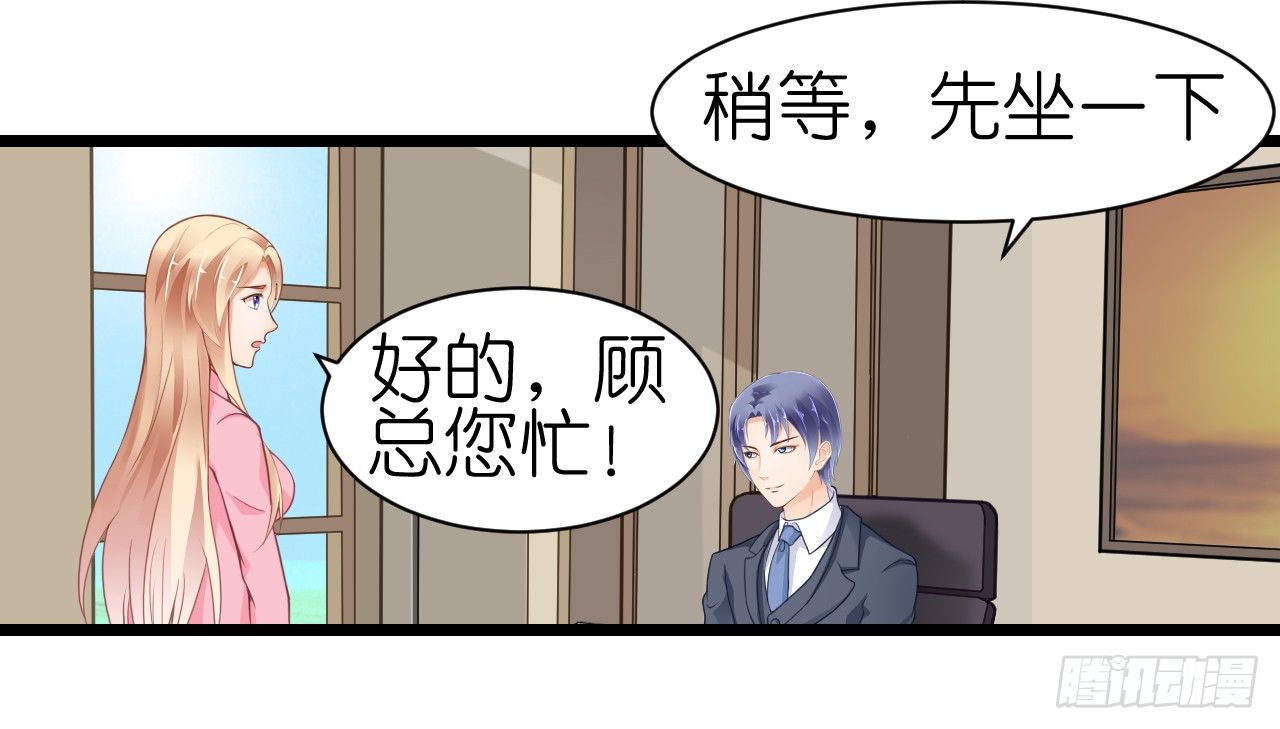 《我要霸占你的吻》我什么时候变的这么重要了 第28页